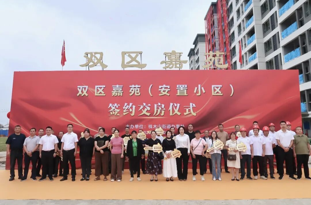 汉寿：集中签约交新房 安居惠民暖人心