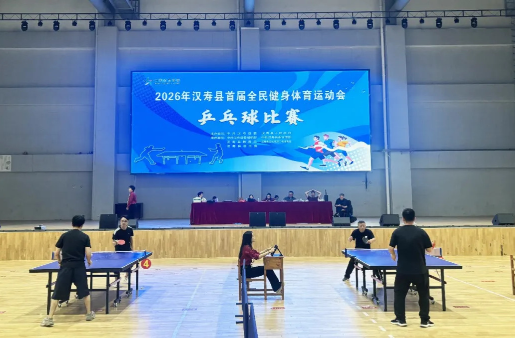 【2026年汉寿县首届全民健身体育运动会】乒乓球比赛决出4枚金牌