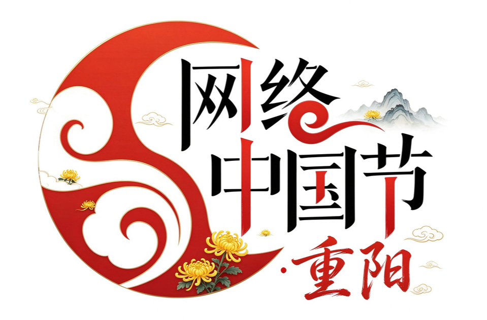 《网络中国节·重阳》专栏