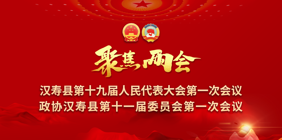 《聚焦两会》专栏