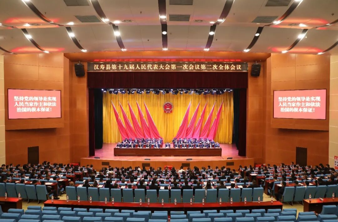【聚焦两会】汉寿县第十九届人民代表大会第一次会议召开第二次全体会议