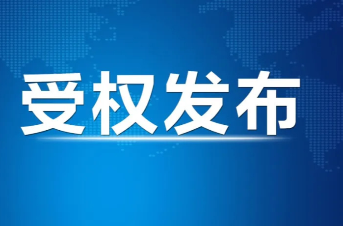 中国共产党第二十届中央委员会第五次全体会议公报