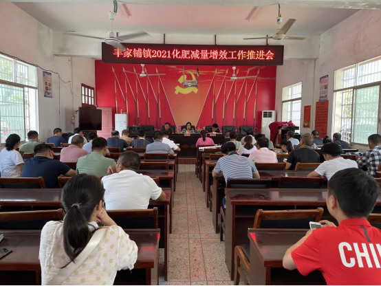 丰家铺镇：传达县委常委会（扩大）会议精神