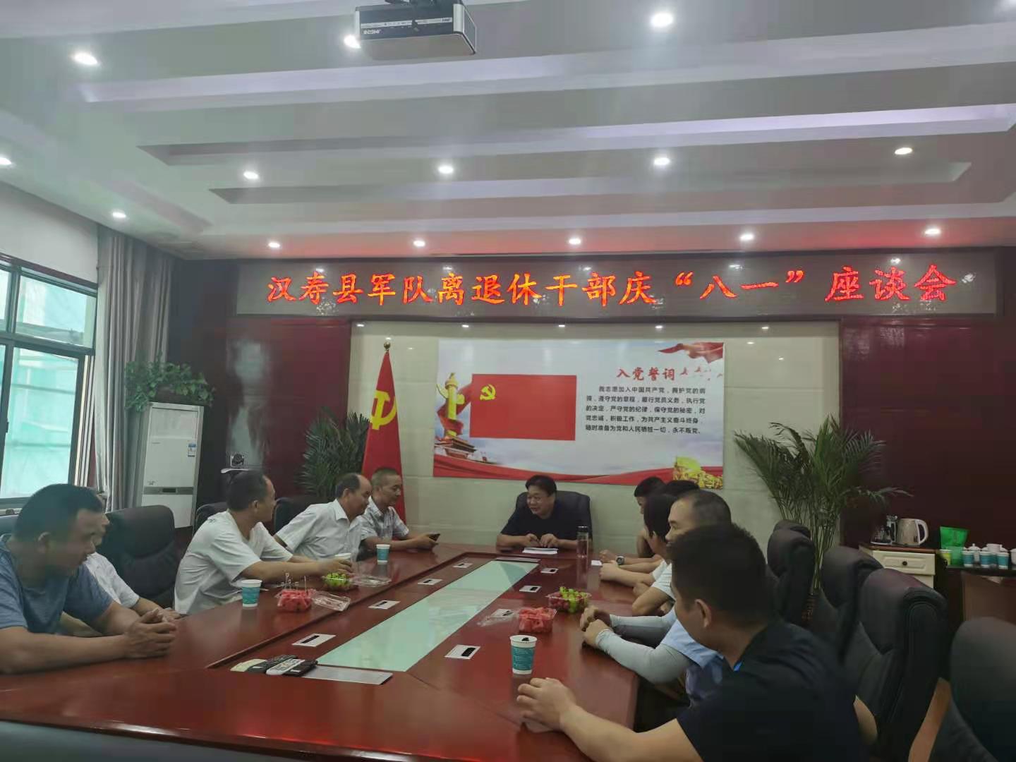 汉寿县退役军人事务局举行庆“八一”军休干部座谈会