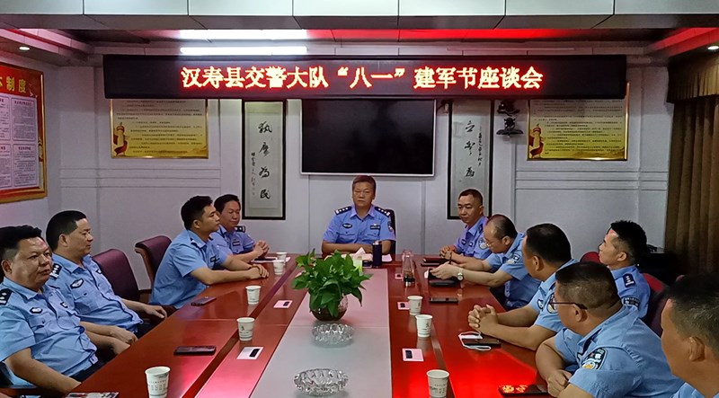 汉寿县交警大队召开“八一”建军节座谈会