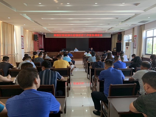 汉寿高新区召开新冠肺炎疫情防控工作紧急调度会