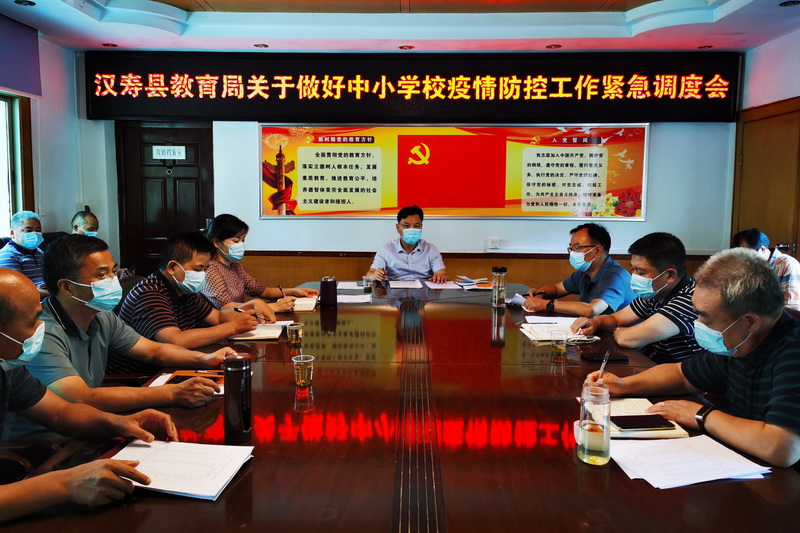 汉寿教育系统：紧急部署 全面排查 多措并举防疫情