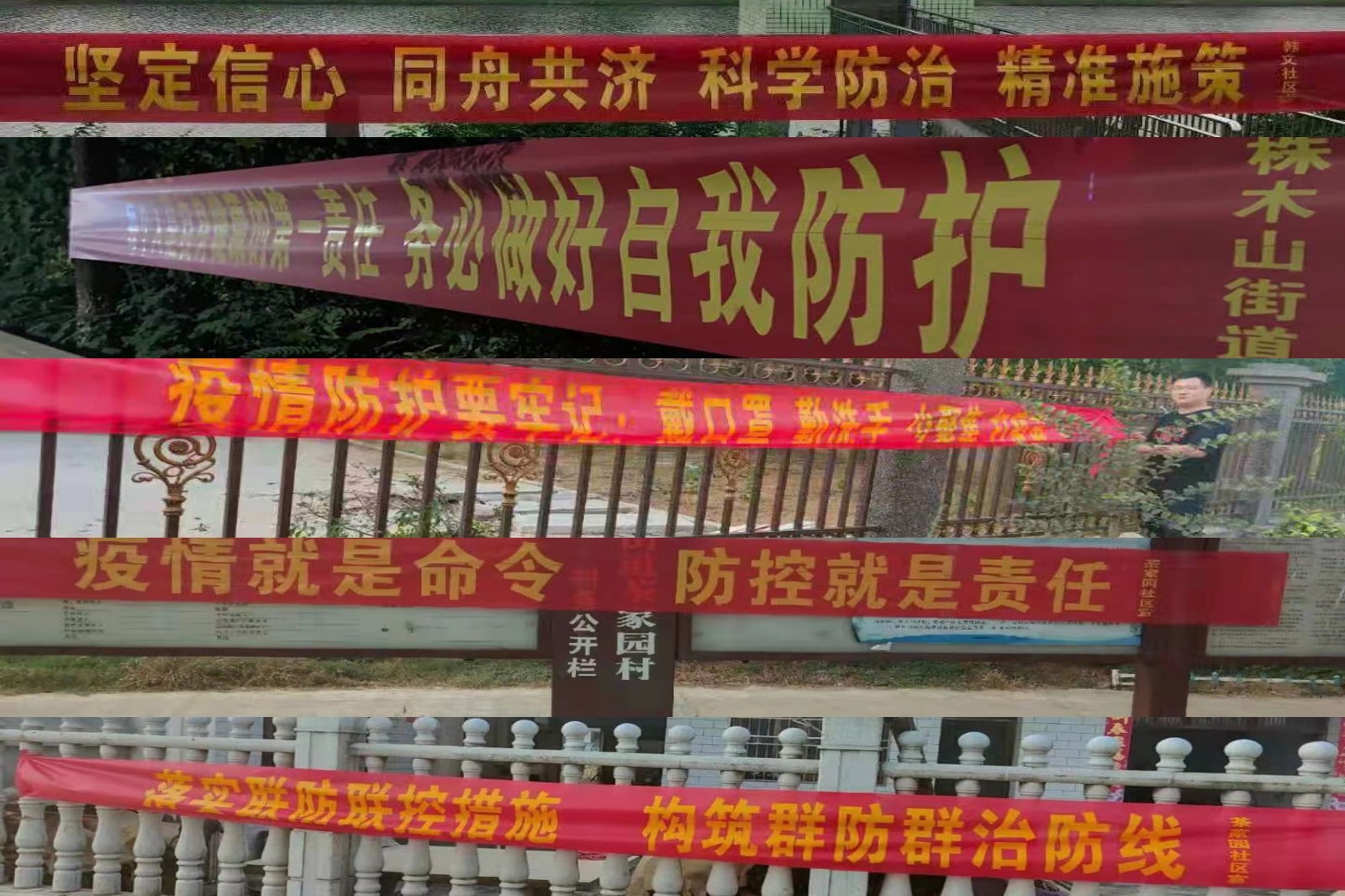 株木山街道：持续发力  拉紧疫情防控“三道防线”
