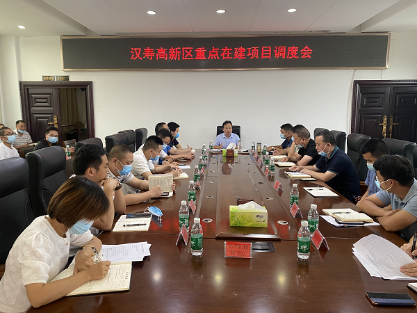 汉寿高新区召开重点在建项目调度会