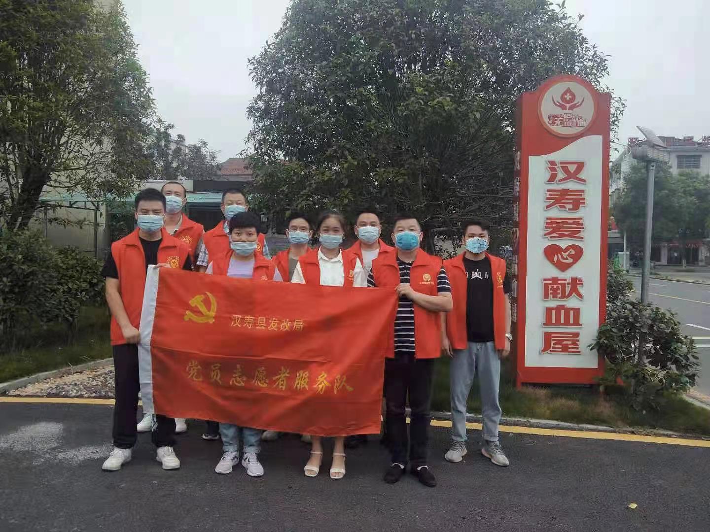 汉寿县发展和改革局：献血战“疫”，让爱延续