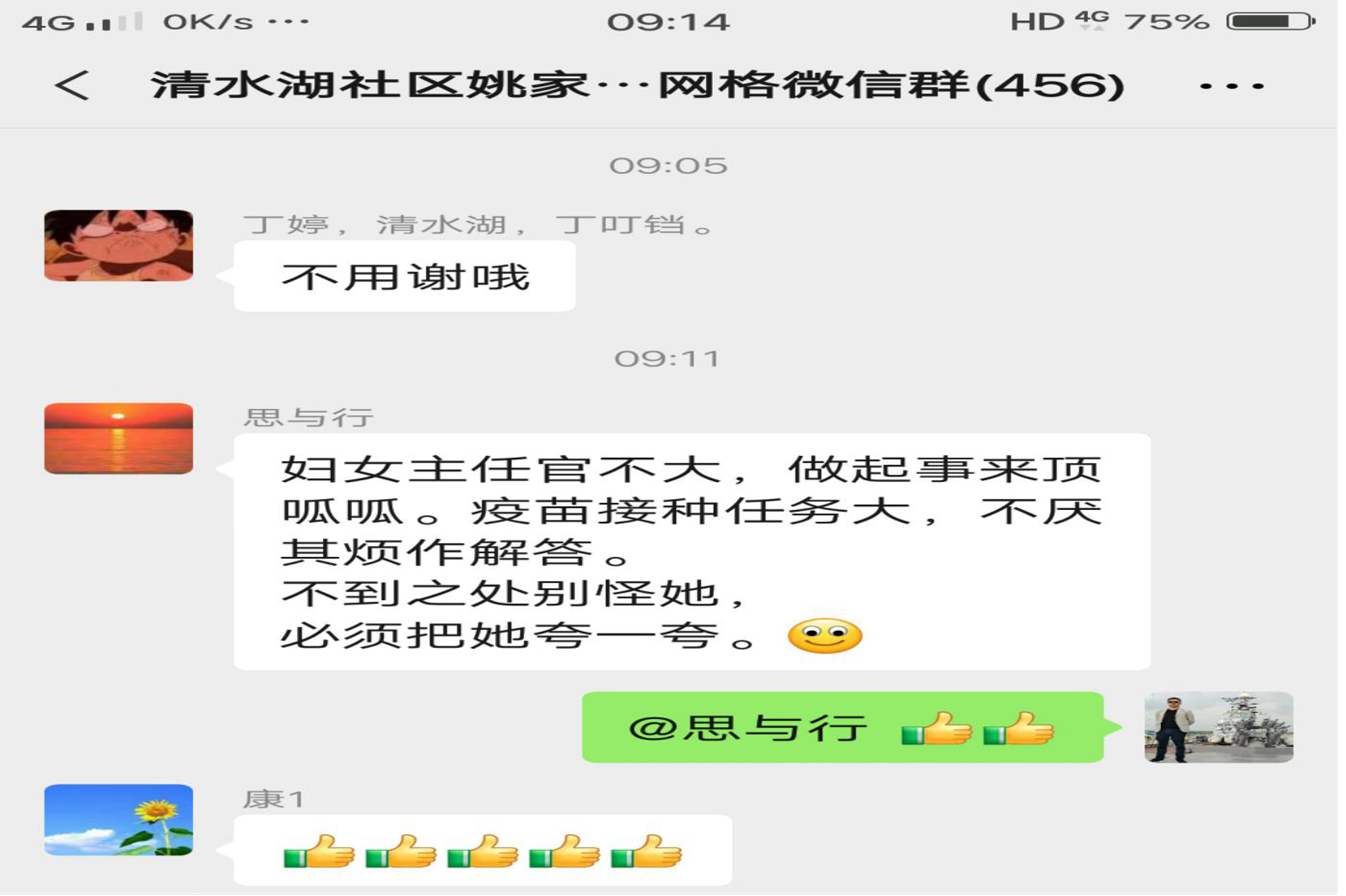 株木山街道：疫情防控不松懈， 妇女主任在行动