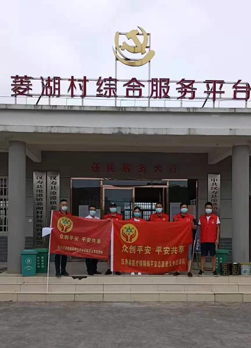 汉寿县医疗保障局开展平安志愿日活动