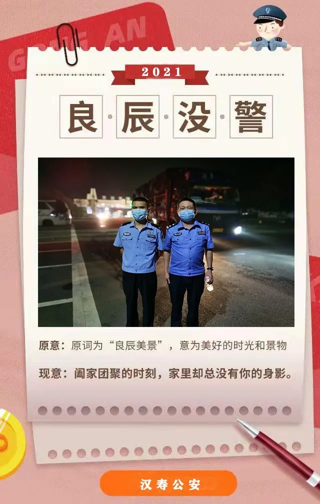 汉寿公安成语新解