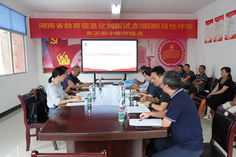 汉寿教育信息化创新试点项目迎省级评估