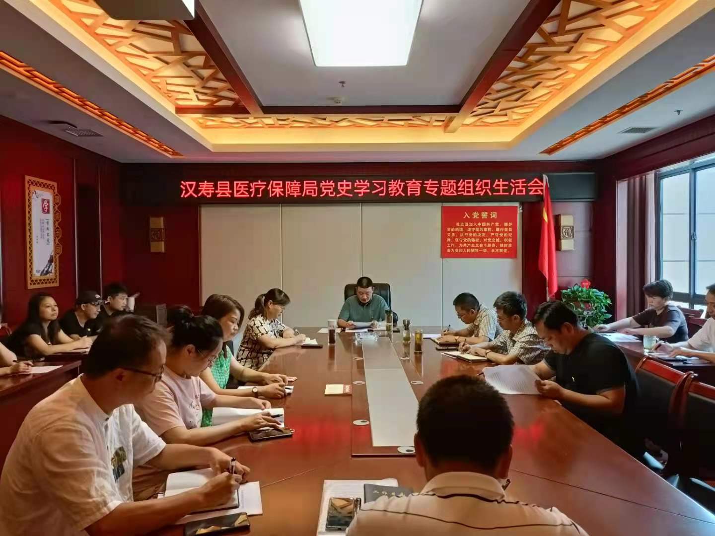 汉寿县医疗保障局召开“学党史、悟思想、办实事、开新局”专题组织生活会