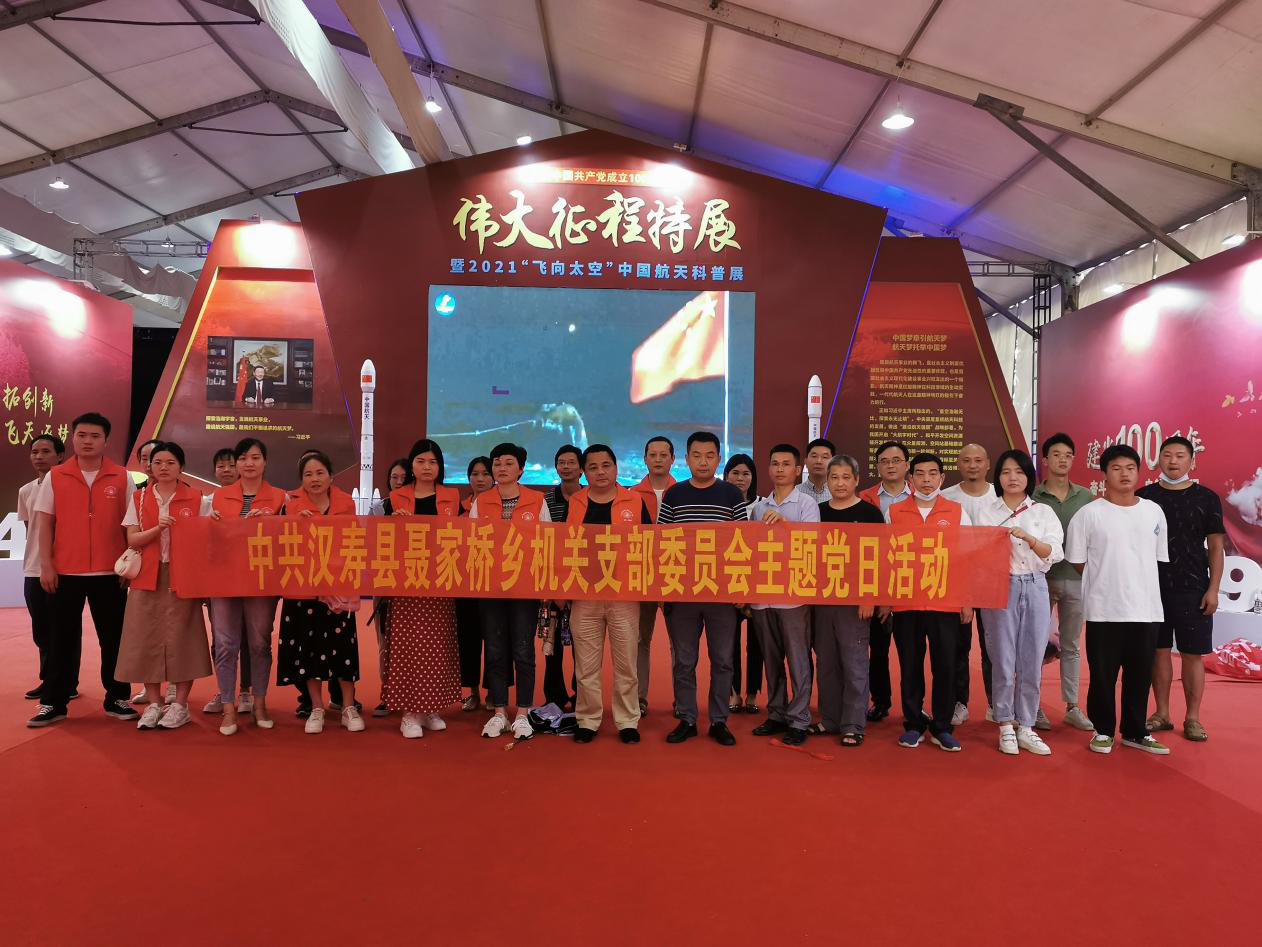聂家桥乡：共观航天科普展　践悟矢志报国情