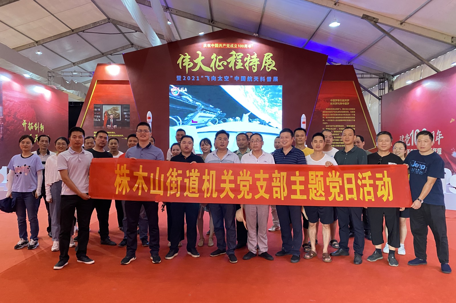 株木山街道：观航天科普展  悟新时代航天精神