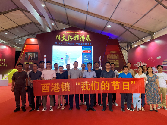 酉港镇组织观看“飞向太空”党史教育航天科普展