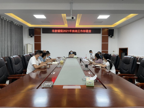 丰家铺镇：吹响民调走访集结号