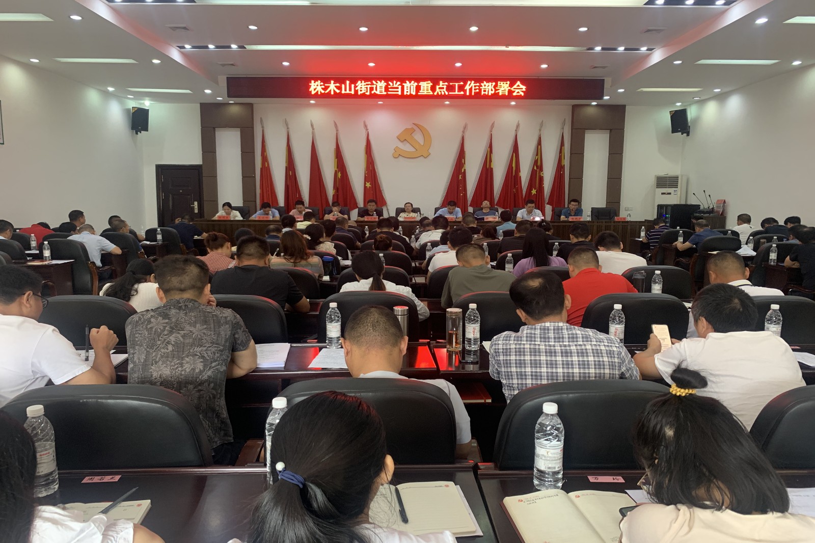 株木山街道：召开当前重点工作部署会
