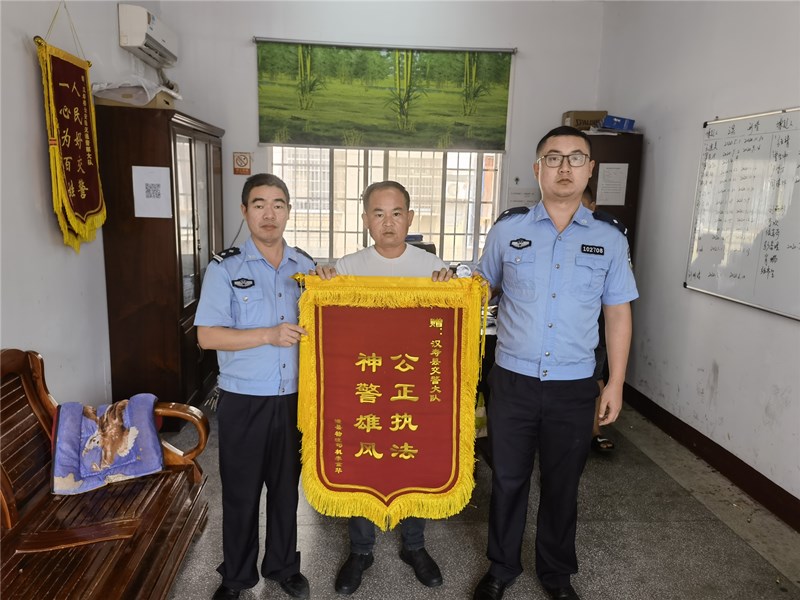 汉寿：公正办案细调解  送旗致谢好交警
