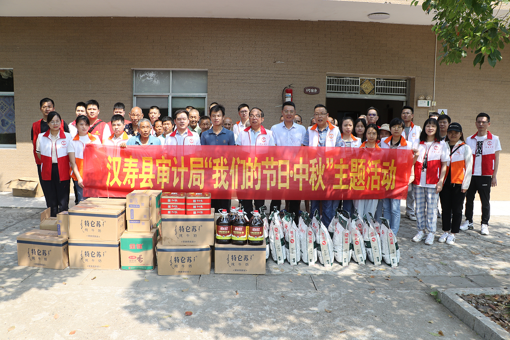 汉寿县审计局开展“我们的节日·中秋”主题活动