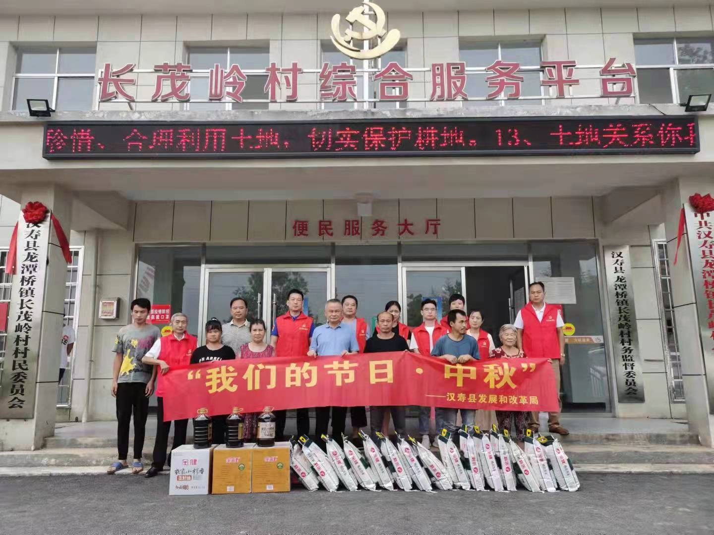 浓浓关怀暖人心  汉寿县发展和改革局开展中秋慰问困难户活动