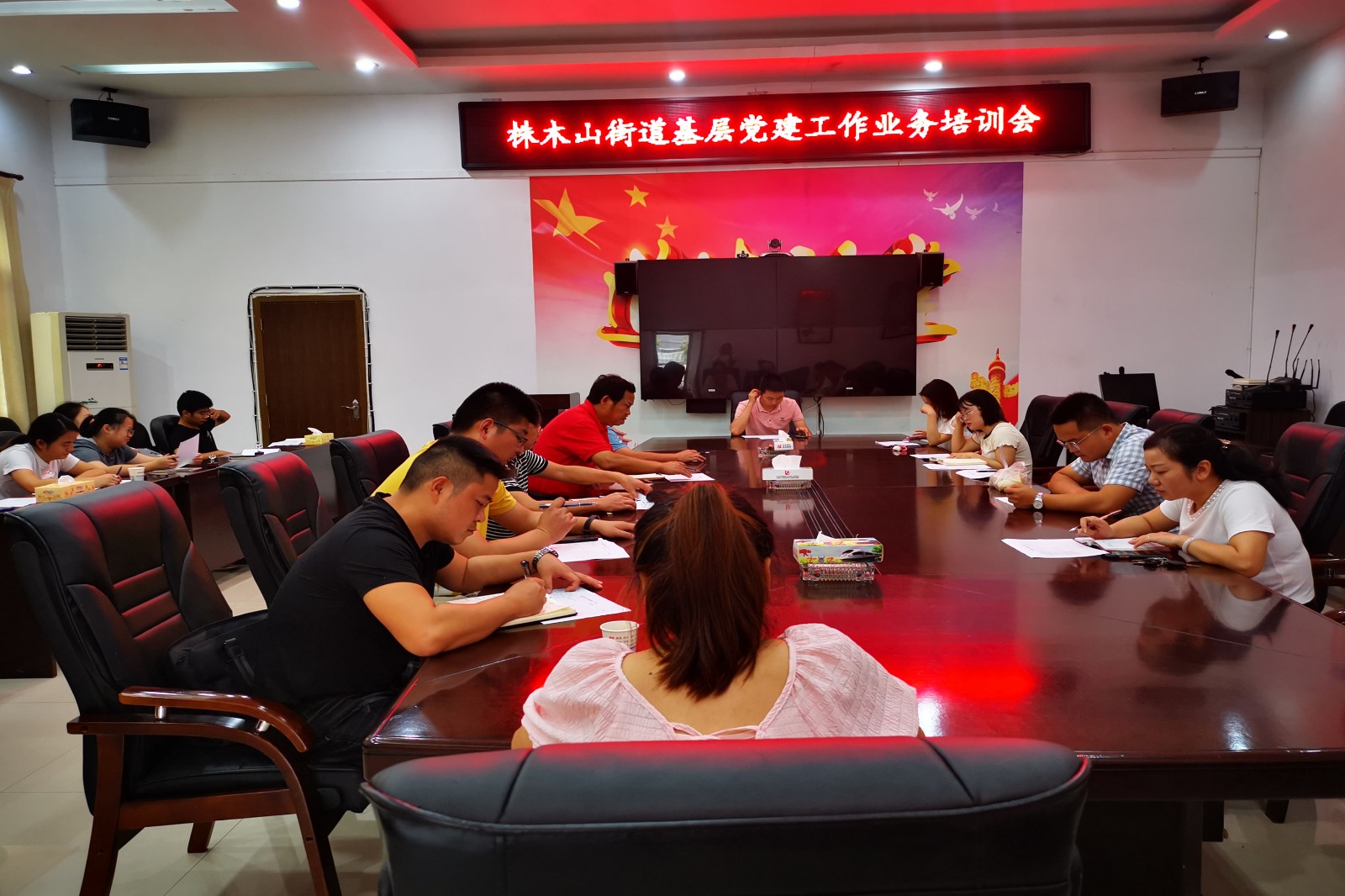 株木山街道召开基层党建工作培训会