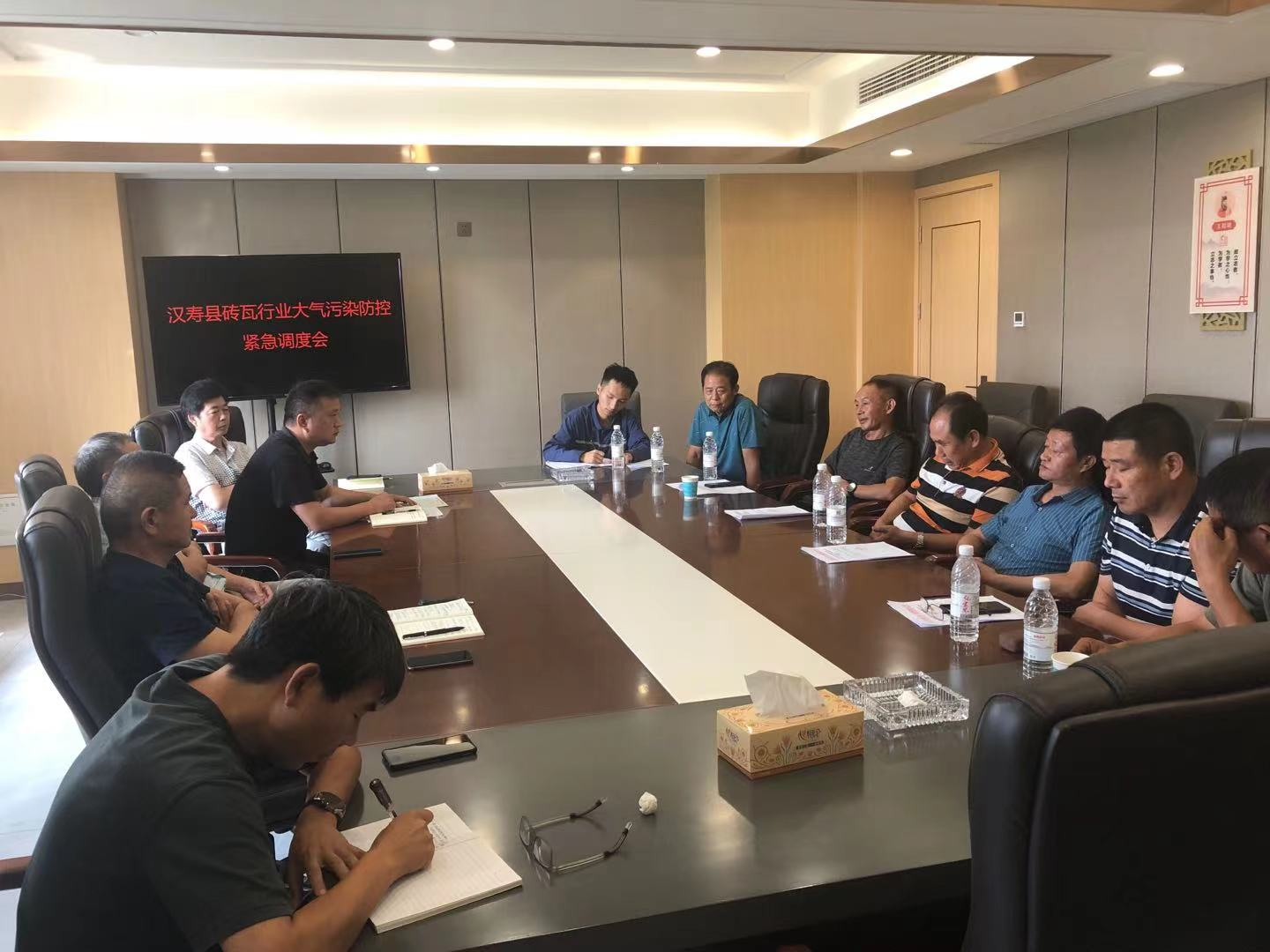 汉寿县砖瓦行业大气污染防控紧急调度会议召开