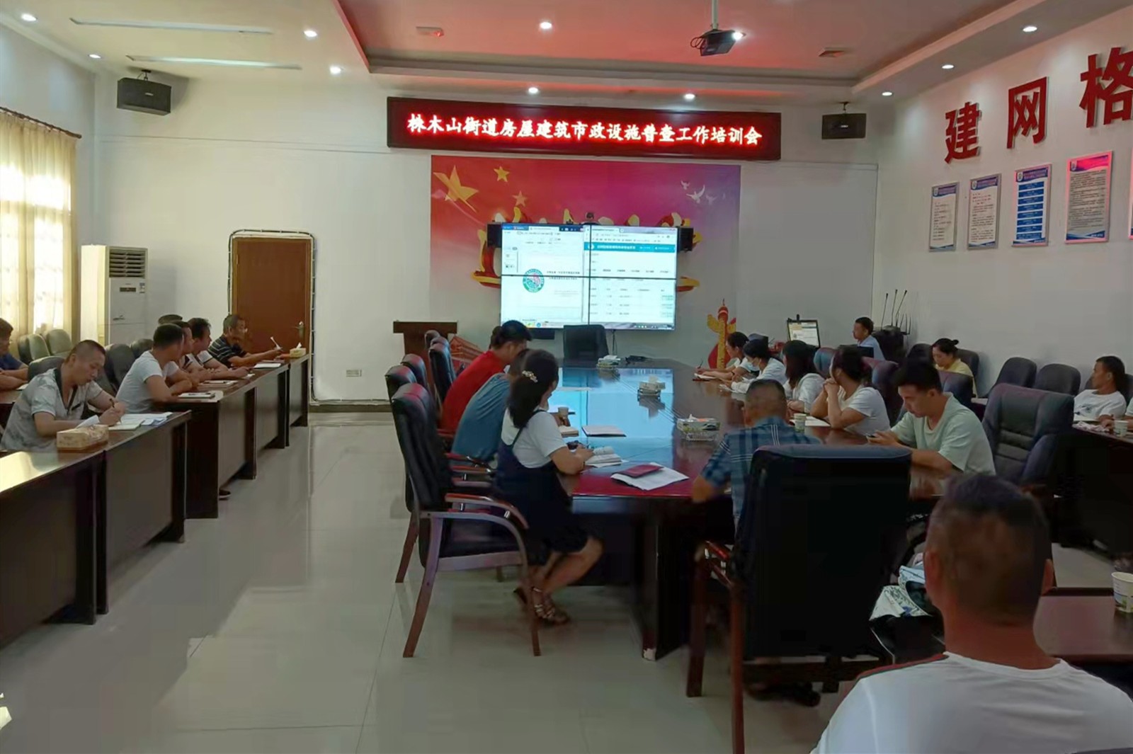 株木山街道召开房屋建筑市政设施普查工作培训会