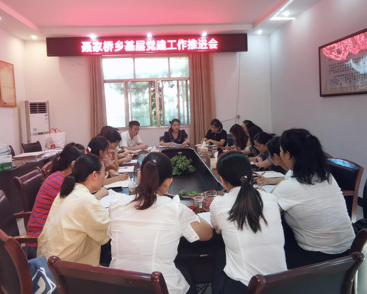 聂家桥乡召开基层党建工作推进会