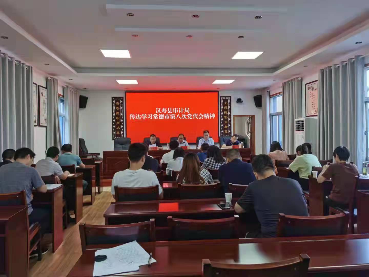 【学习贯彻市党代会精神】汉寿县审计局传达学习常德市第八次党代会精神