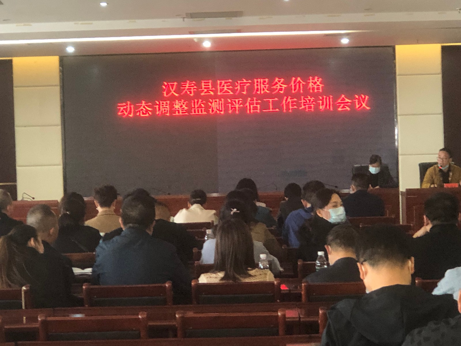 汉寿县医疗保障局召开医疗服务价格动态调整监测评估工作培训会