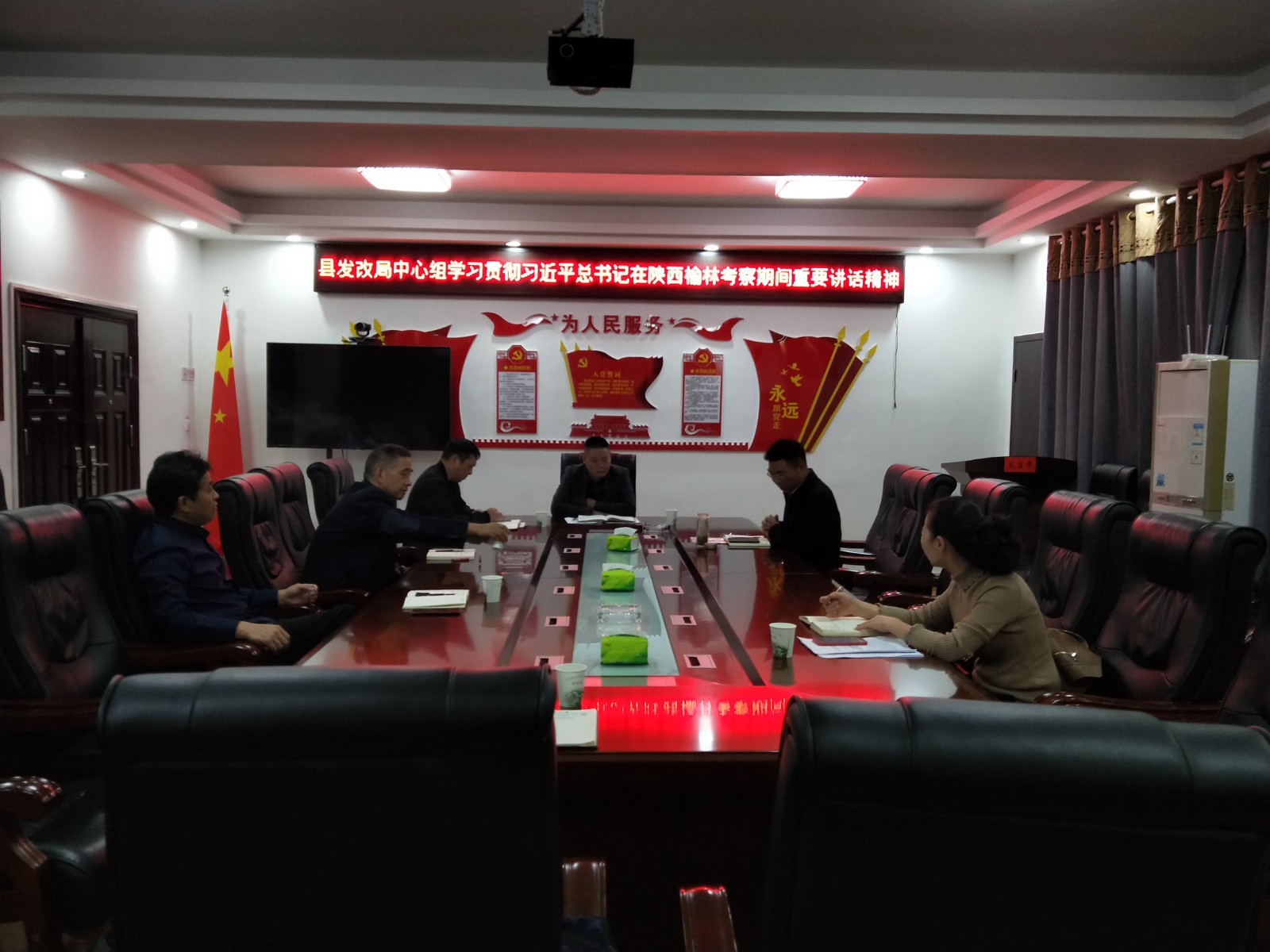 汉寿县发展和改革局中心组学习贯彻习近平总书记在陕西榆林考察期间重要讲话精神