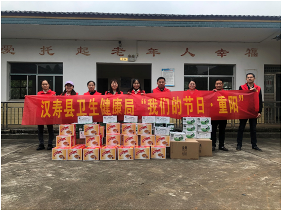 汉寿县卫健局开展“我们的节日•重阳”主题活动