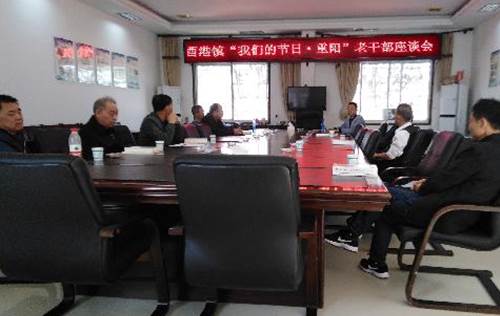 金秋送爽 情暖重阳——酉港镇开展我们的节日·重阳主题活动