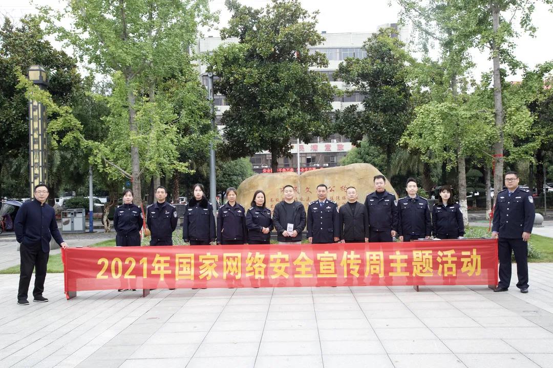 共筑网络安全防线！汉寿公安开展网络安全宣传周主题活动