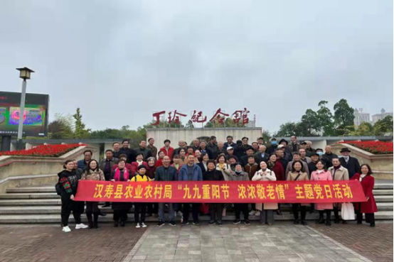 汉寿县农业农村局开展“九九重阳节 浓浓敬老情”离退休干部活动