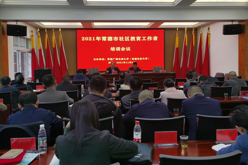 汉寿县社区学院工作经验获全市推介