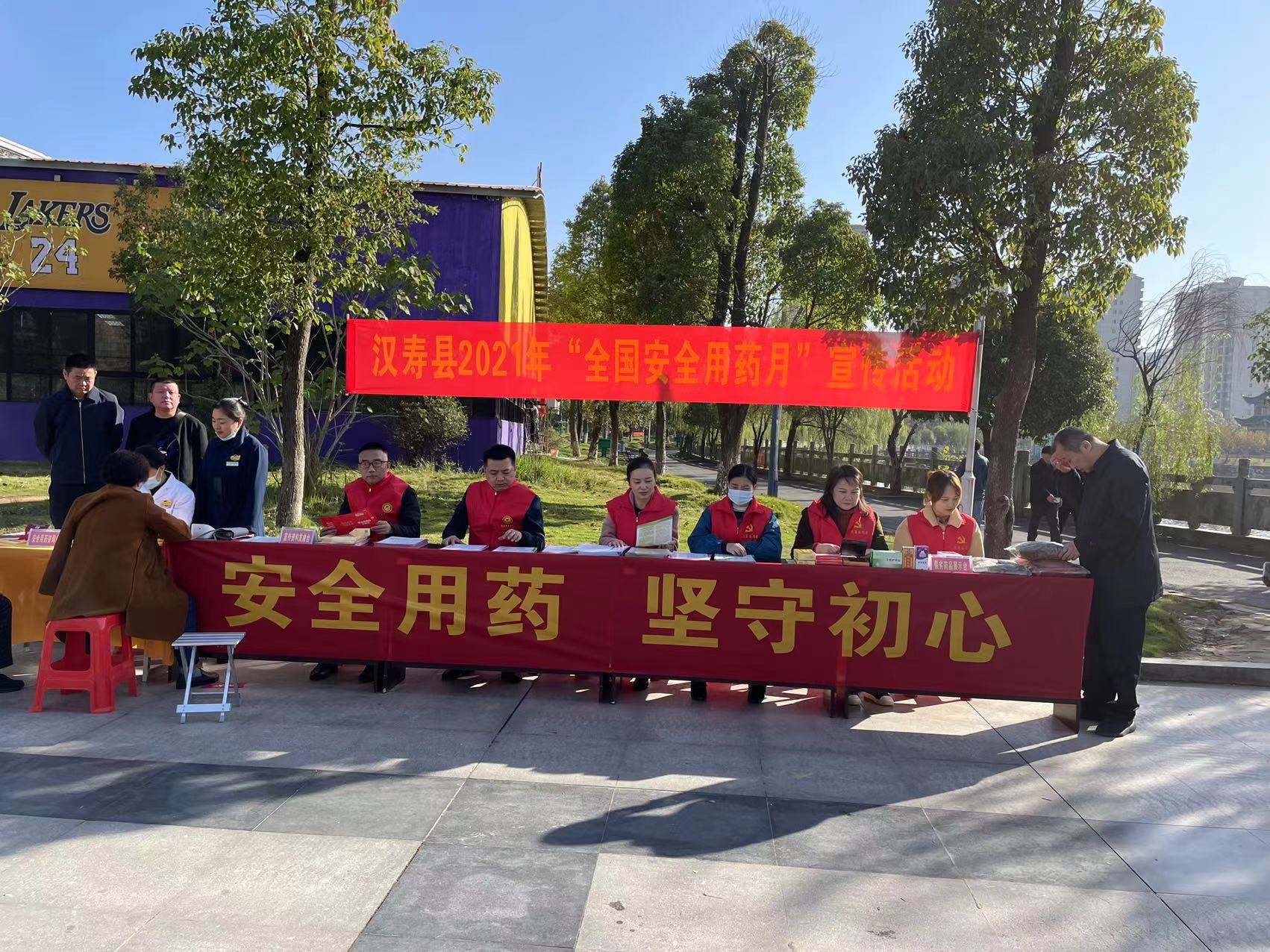 汉寿县市场监管局开展“安全用药月”户外宣传活动