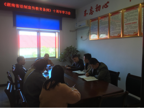 汉寿县委编办集中学习《湖南省法制宣传教育条例》