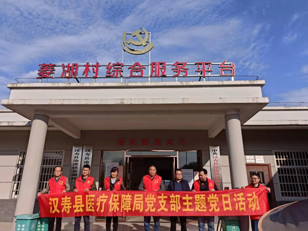 汉寿县医疗保障局：开展结对帮扶活动   助力乡村振兴