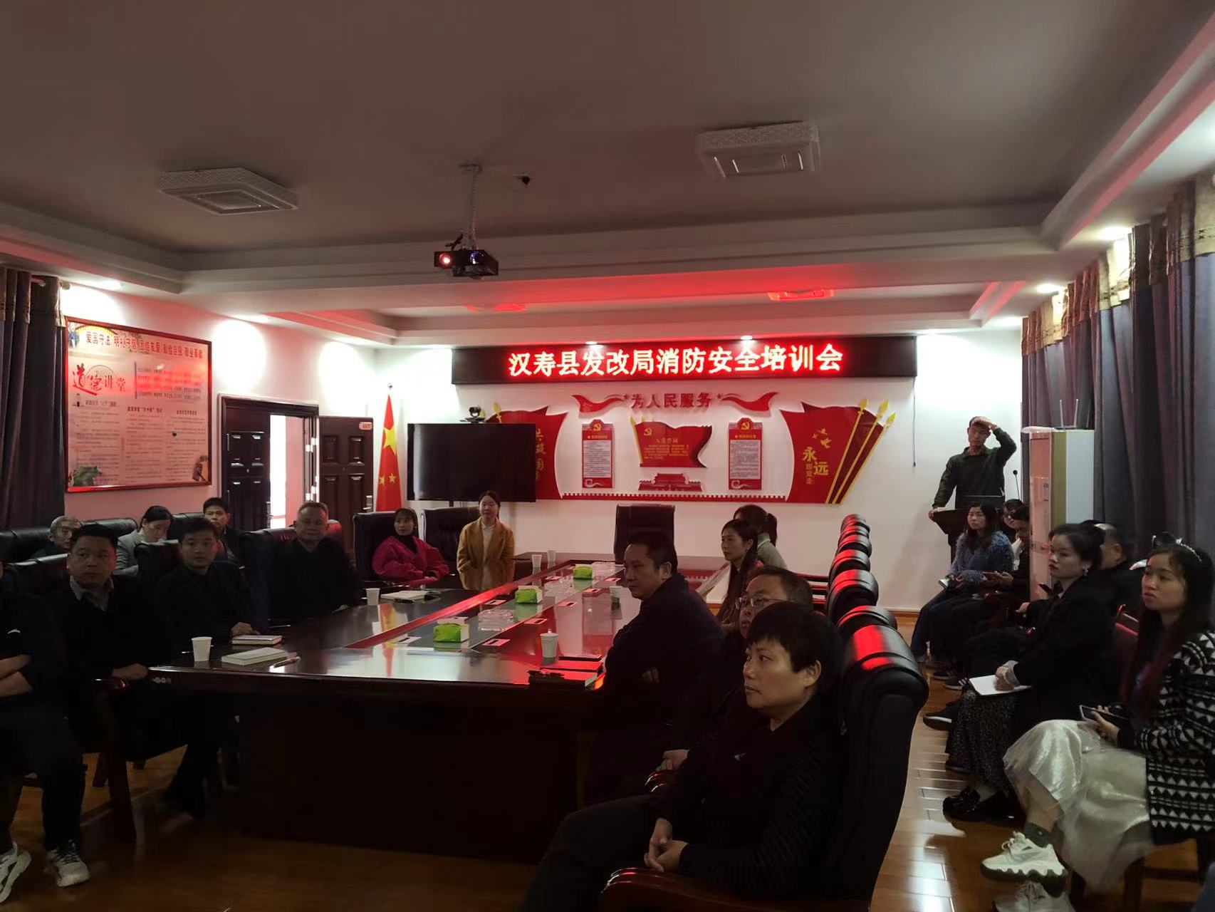 汉寿县发展和改革局开展消防安全培训