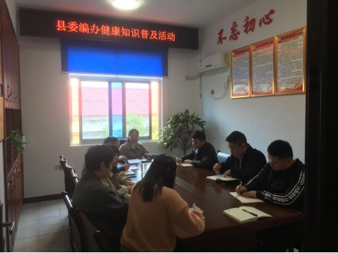 汉寿县委编办组织开展健康知识普及活动
