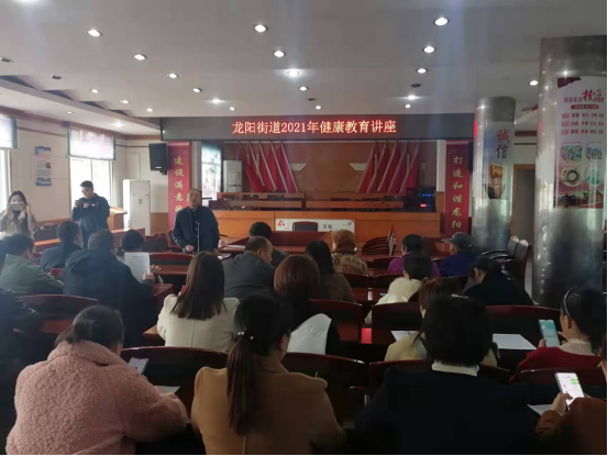 龙阳街道举办"承诺戒烟 共享无烟环境”健康教育讲座