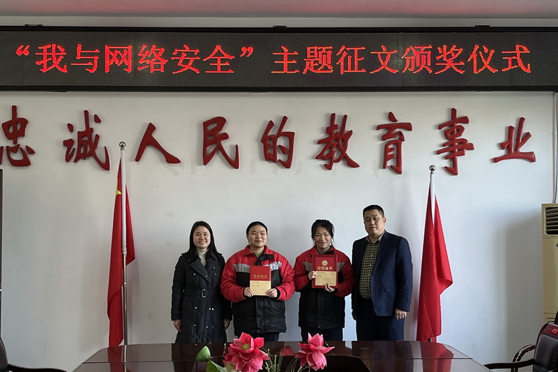汉寿５名学生荣获常德市2021年“我与网络安全”征文奖