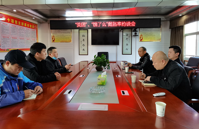 汉寿：“美团”“饿了么”戴盔率约谈会召开