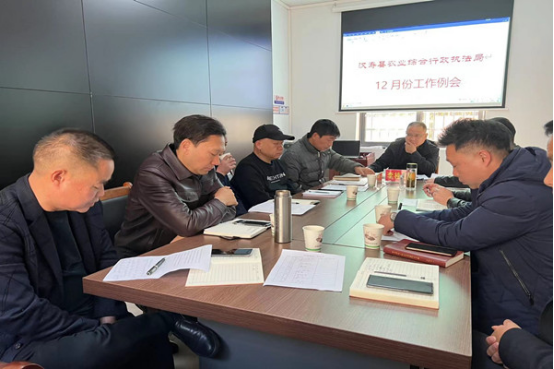 汉寿县农业综合行政执法局：召开月度工作例会  推进当前重点工作