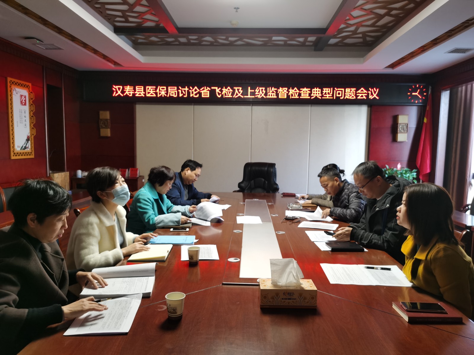 汉寿县医疗保障局召开讨论省飞检及上级监督检查典型问题会议