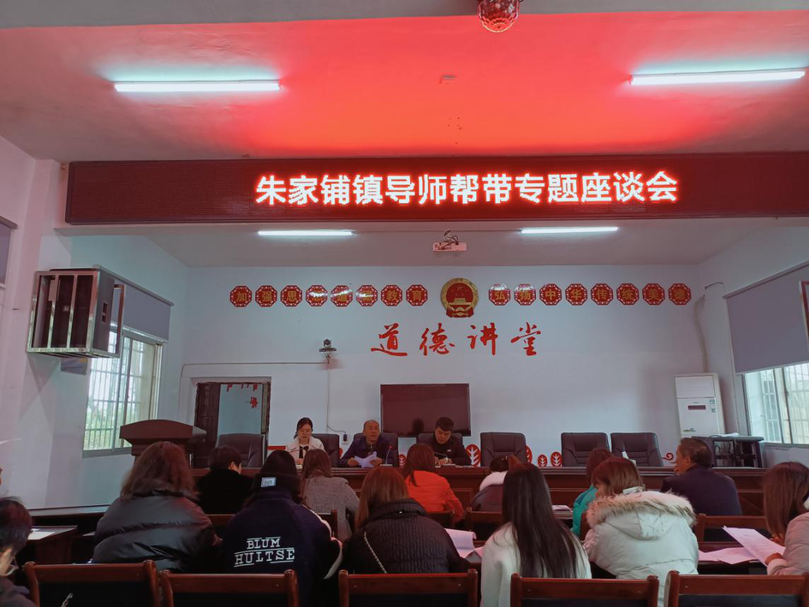 朱家铺镇：扎实开展基层干部“导师帮带制”工作